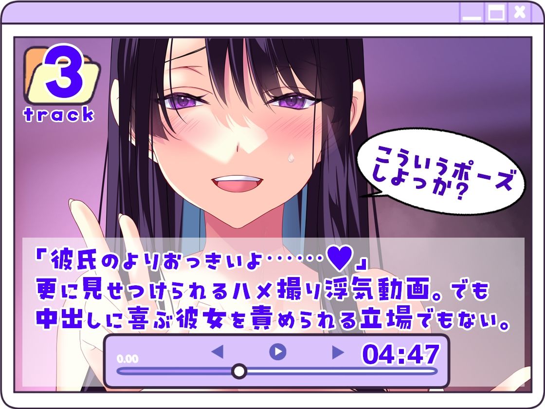 【Live2D×フルボイス×CG集】ハメ撮り中出し浮気報告〜ダウナークール彼女の仕返しセックス〜 サンプル4ページ目