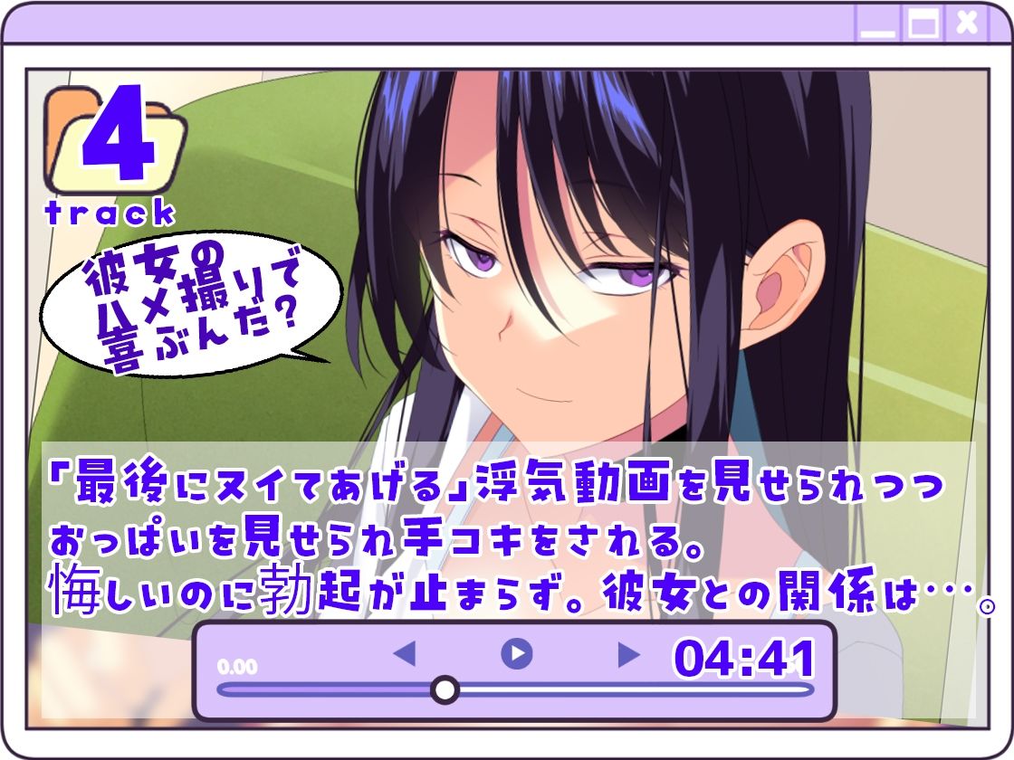 【Live2D×フルボイス×CG集】ハメ撮り中出し浮気報告〜ダウナークール彼女の仕返しセックス〜 サンプル5ページ目