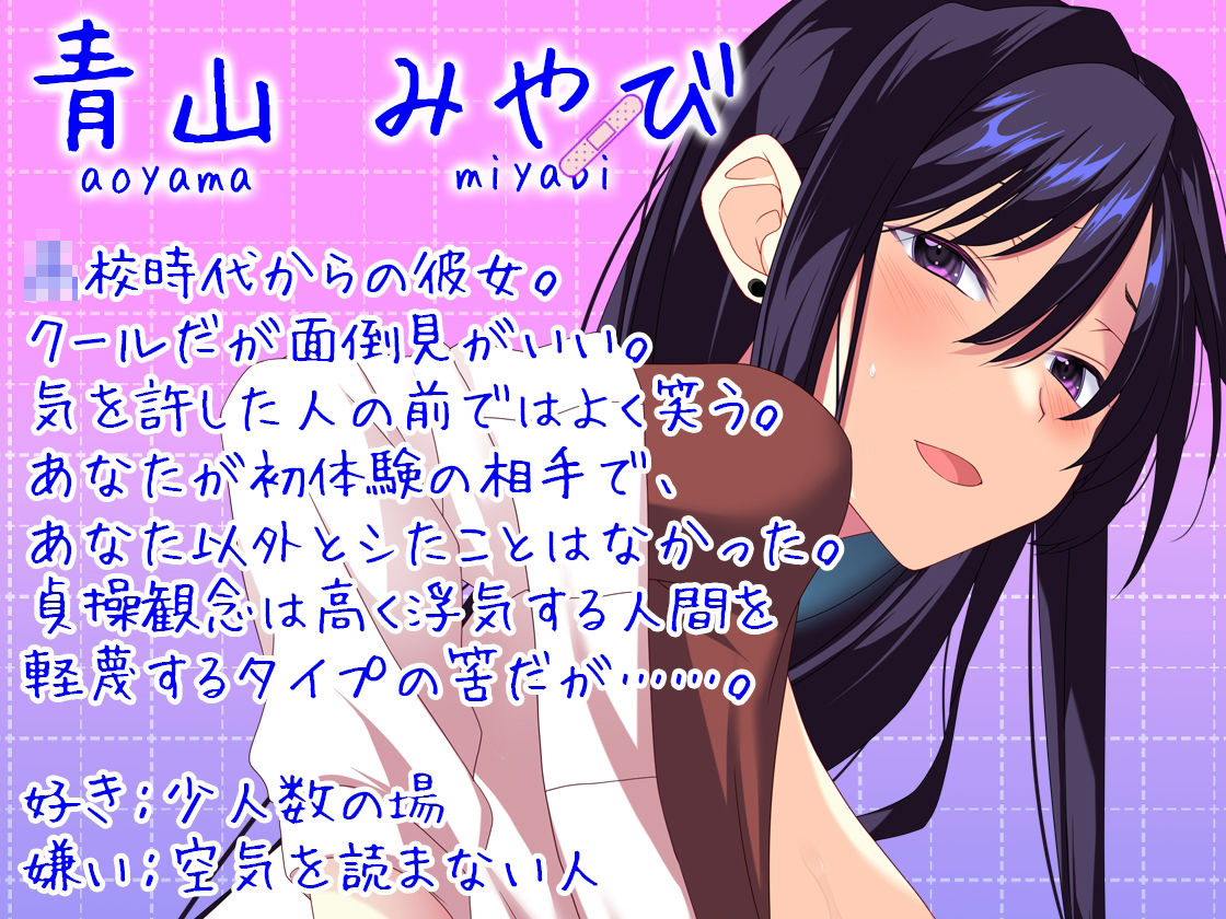 【Live2D×フルボイス×CG集】ハメ撮り中出し浮気報告〜ダウナークール彼女の仕返しセックス〜 サンプル6ページ目