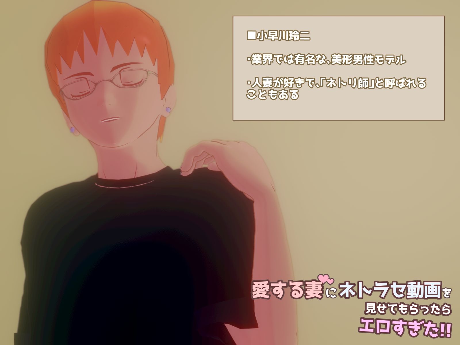【ネトラセ】愛する妻にネトラセ動画を見せてもらったらエロすぎた！！ サンプル3ページ目