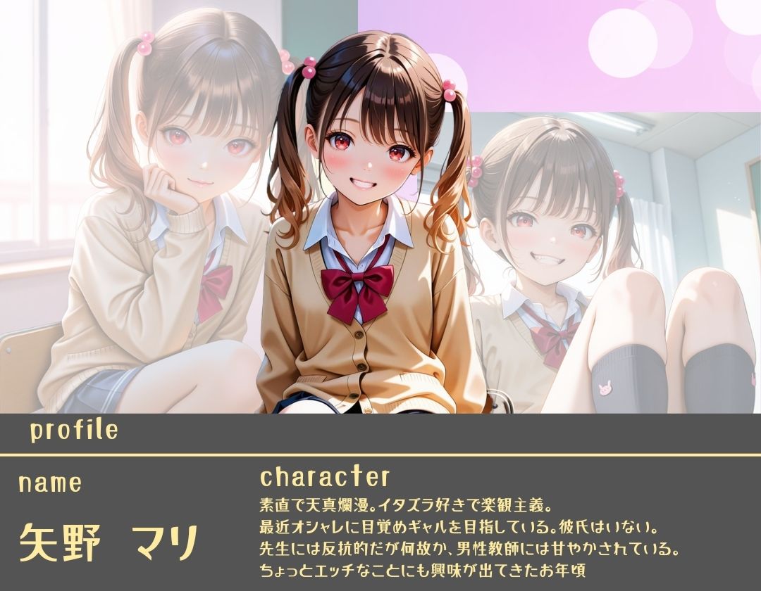 生意気なロリかわ女子に◯ーメン搾り取られた話。 サンプル2ページ目