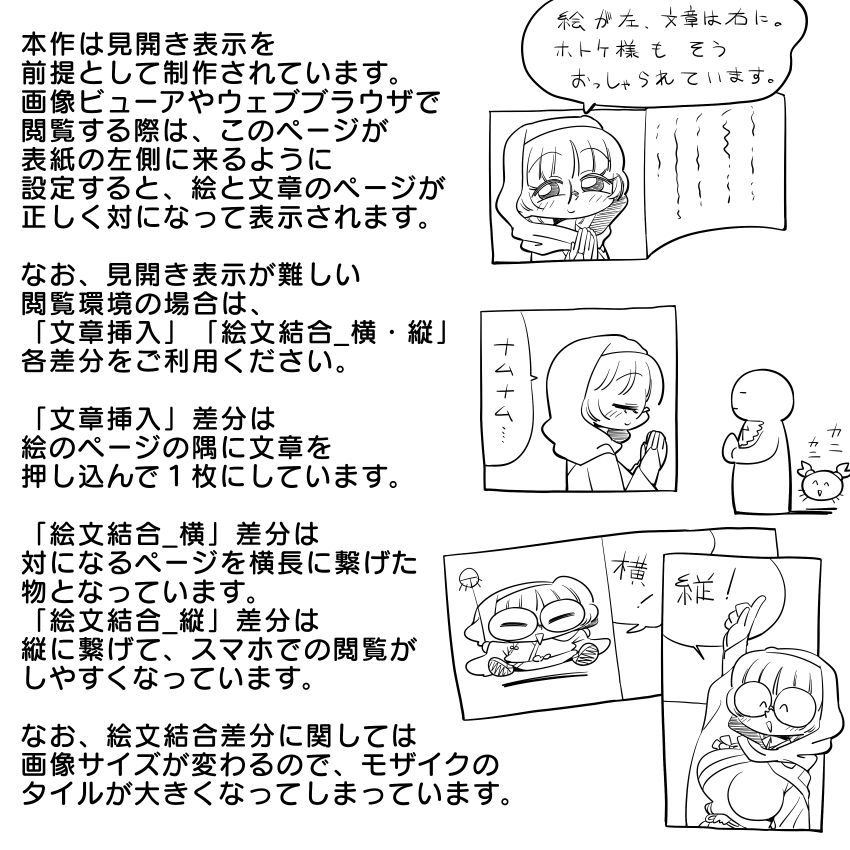 ぶつめつ峠の尼僧 大人のためのすけべなアニメ絵本5 サンプル8ページ目