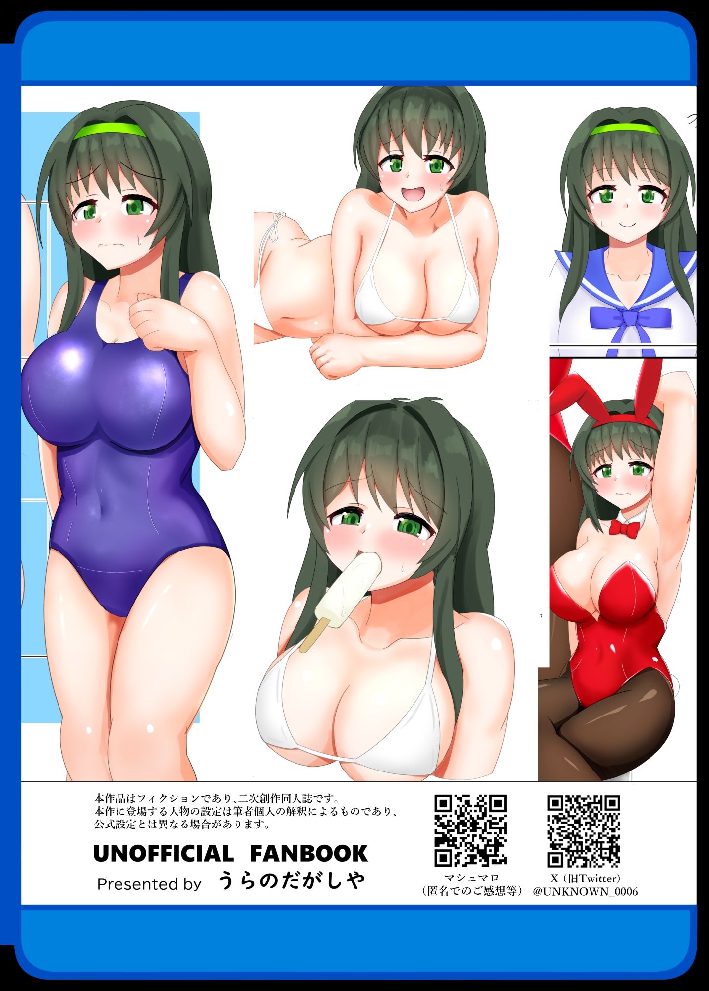 白奈がイメージビデオに挑戦する話 サンプル2ページ目