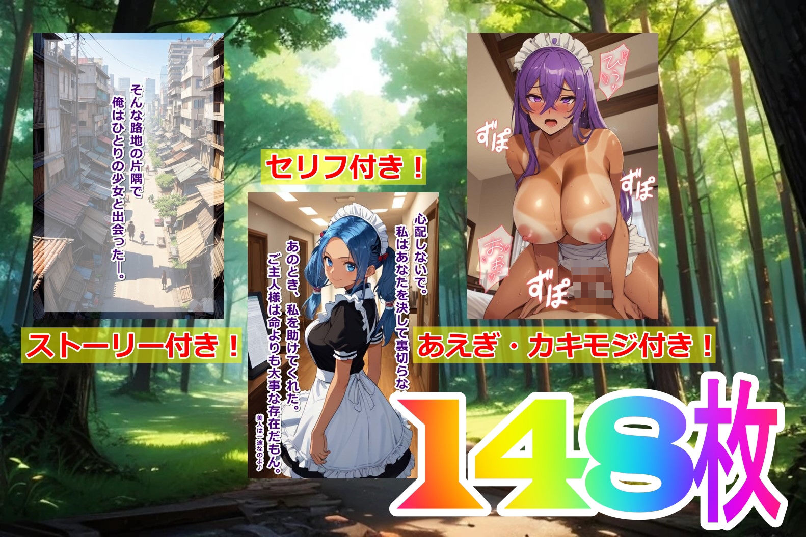 スラム街のひねくれ少女を高待遇でメイド雇用した〇年後…♪ サンプル2ページ目