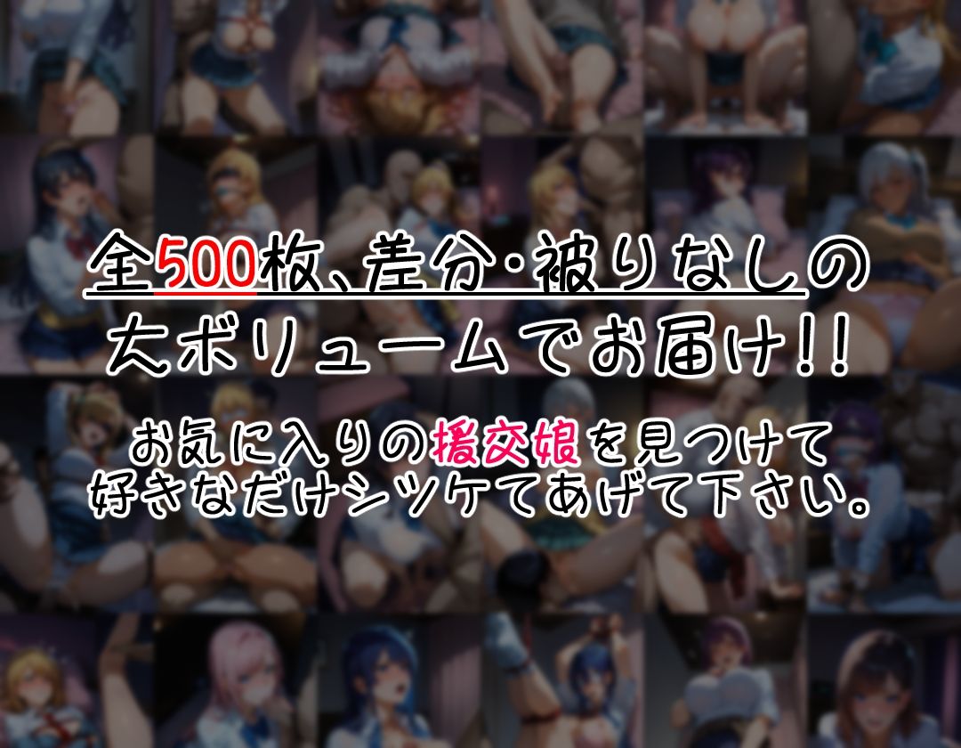 やっぱりギャルが好き 〜援交娘をオシオキ編〜 サンプル9ページ目
