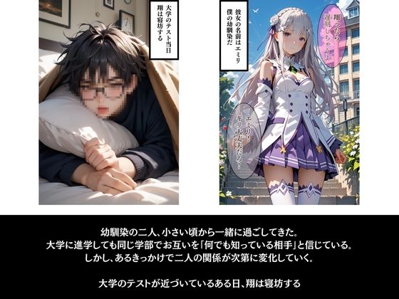 幼馴染と放課後中出しSEX サンプル1ページ目