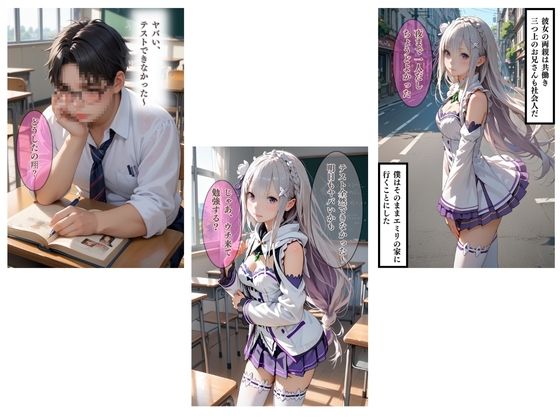 幼馴染と放課後中出しSEX サンプル2ページ目