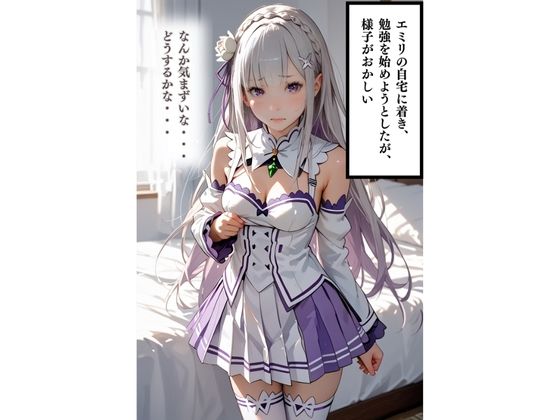 幼馴染と放課後中出しSEX サンプル4ページ目