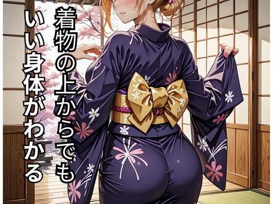 淫乱爆乳女将との絶頂セックス サンプル4ページ目