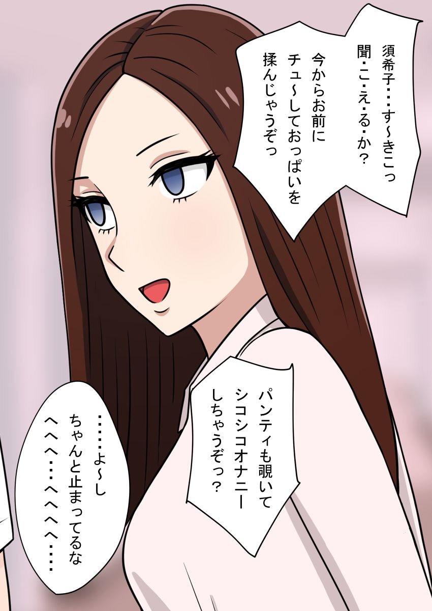 5分だけ時間を止められるアプリ サンプル3ページ目