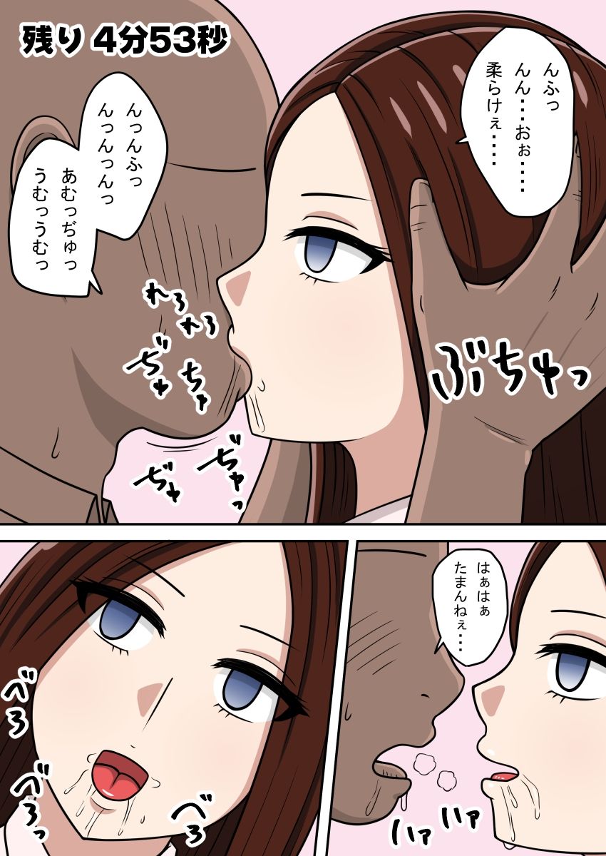 5分だけ時間を止められるアプリ サンプル4ページ目