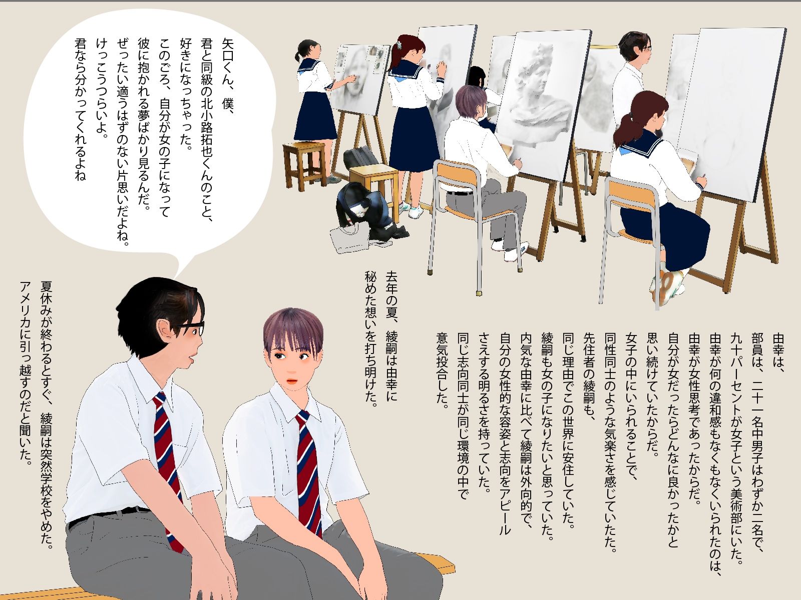 男の娘絵本「Dream come true」僕は女の子になった。 サンプル8ページ目