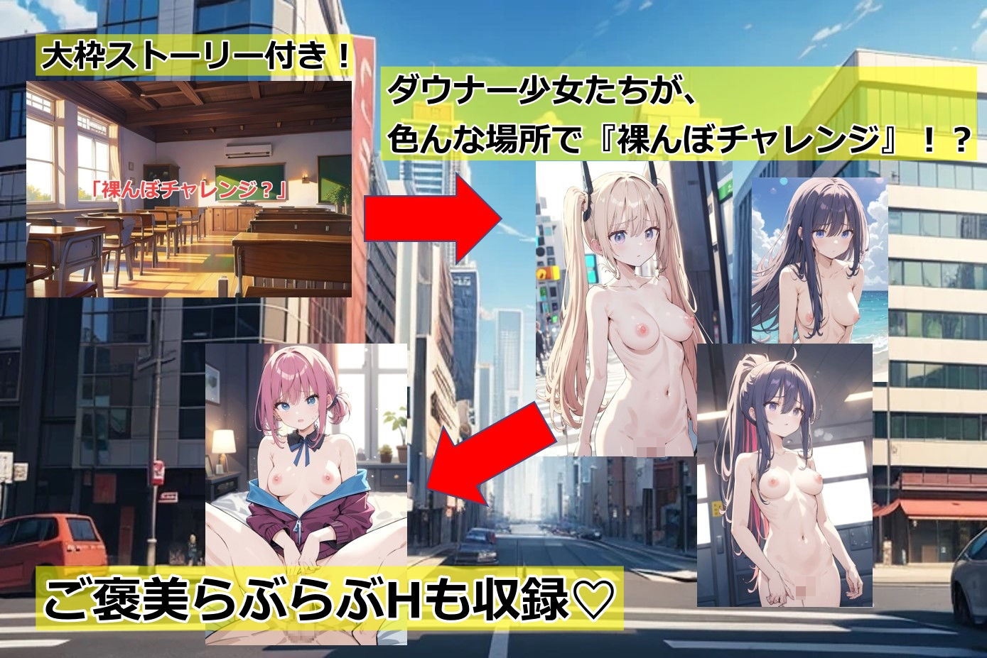 ダウナー系美少女の裸んぼチャレンジ〜ごほうびはイチャラブセッ〇ス♪〜 サンプル1ページ目