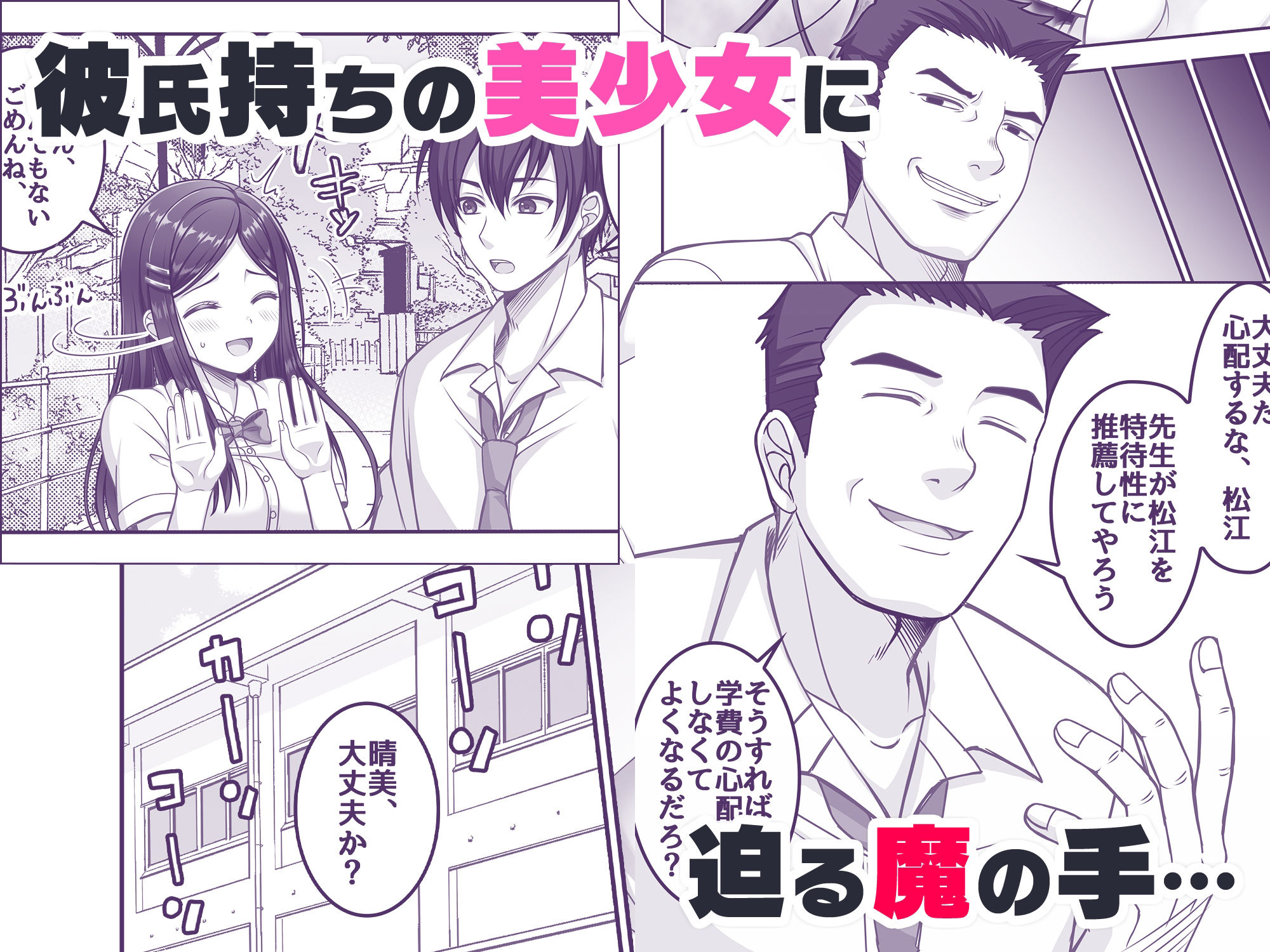 【コミック】ま〇こを使わせてもらう話1 サンプル5ページ目