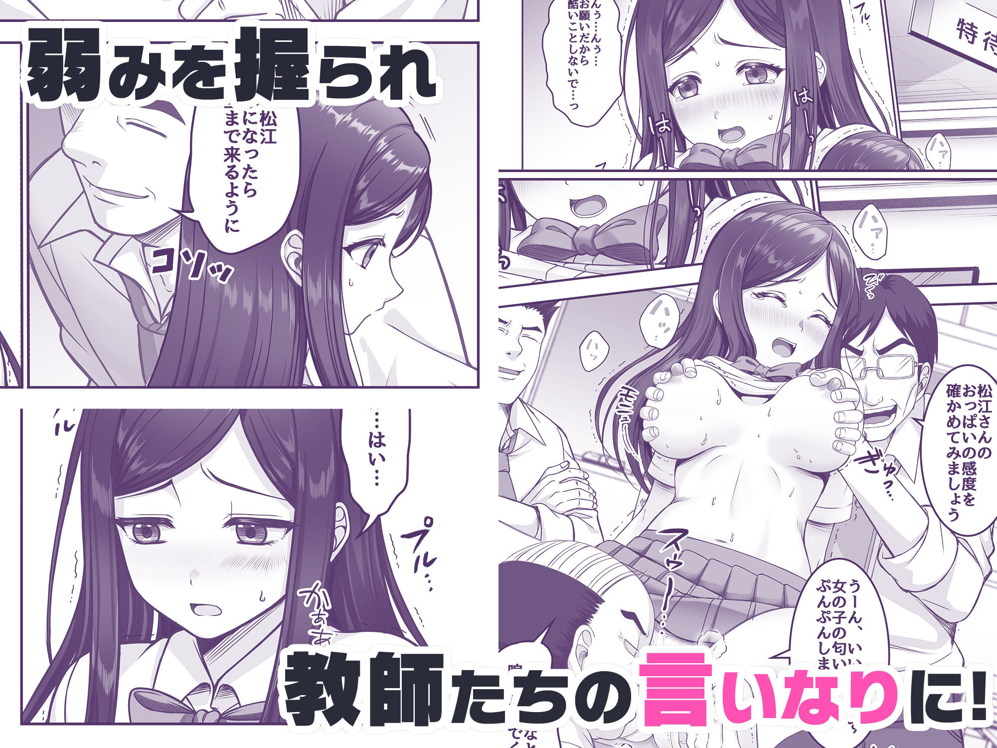 【コミック】ま〇こを使わせてもらう話1 サンプル6ページ目
