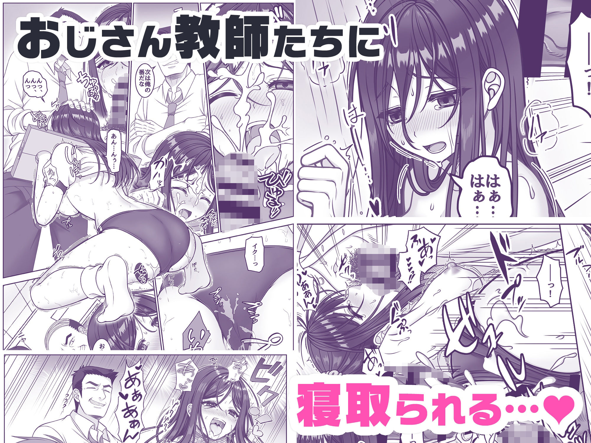 【コミック】ま〇こを使わせてもらう話1 サンプル7ページ目
