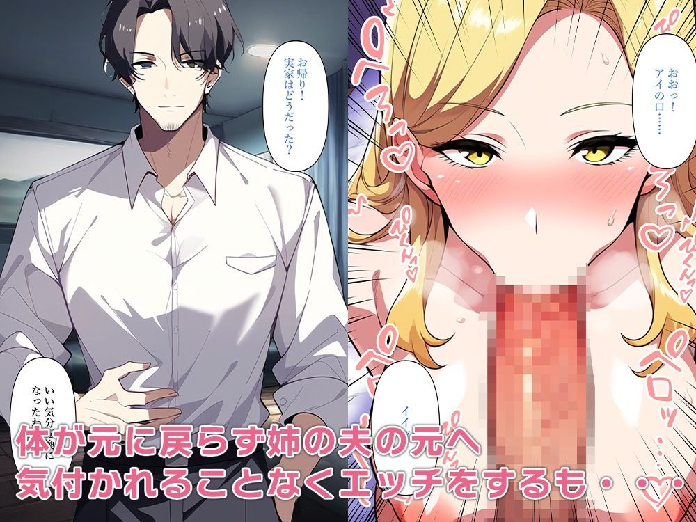 人妻姉と弟入れ替わる サンプル9ページ目