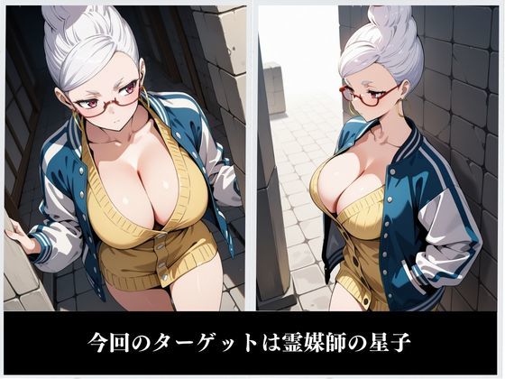 星子堕 〜ダン〇ダン〜 サンプル2ページ目
