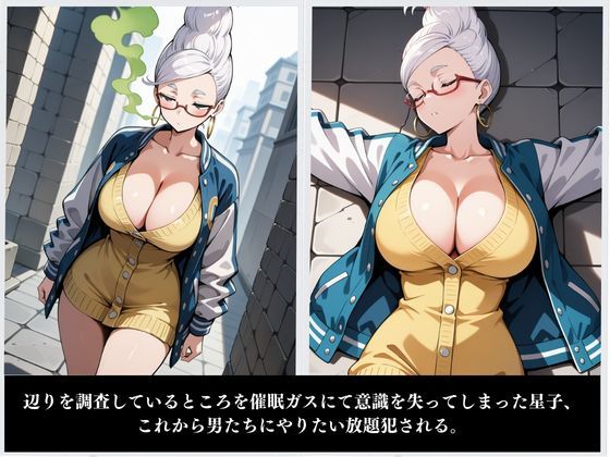星子堕 〜ダン〇ダン〜 サンプル3ページ目