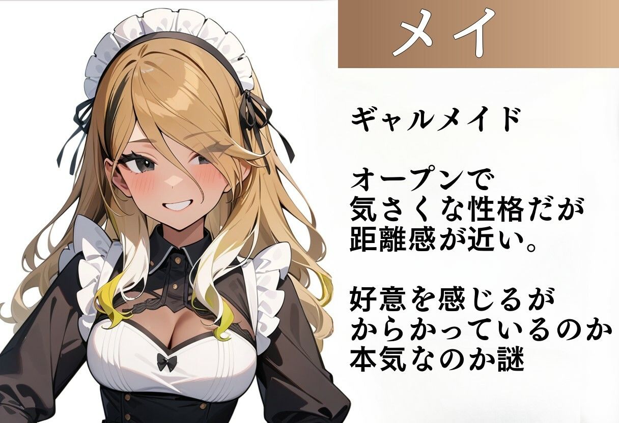 アイドルメイド  美少女メイドは坊っちゃんに逆らえない サンプル2ページ目