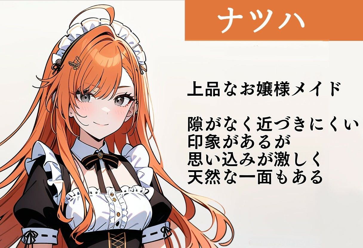 アイドルメイド  美少女メイドは坊っちゃんに逆らえない サンプル4ページ目