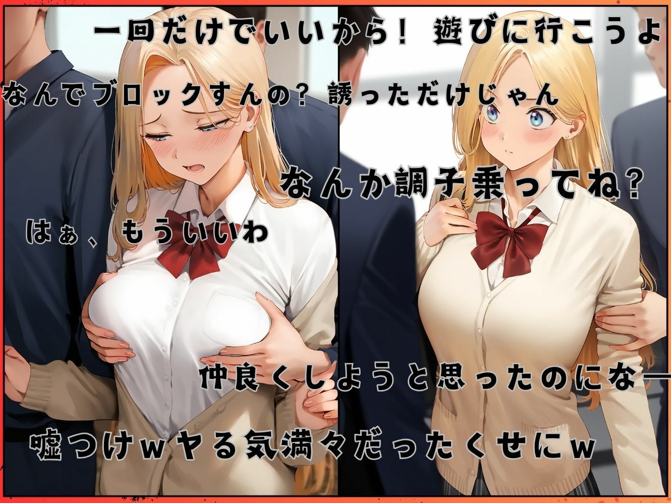 Breaking Point 〜 欲望の奔流 〜 サンプル2ページ目