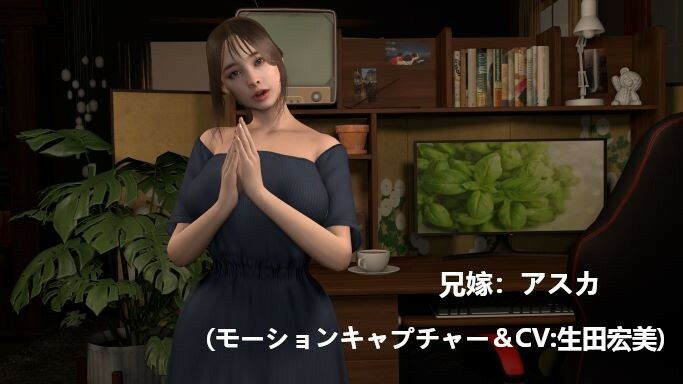 【短編動画】兄嫁〜出来心で兄嫁にイタズラしたらとんでもない仕返しをされた僕 サンプル1ページ目