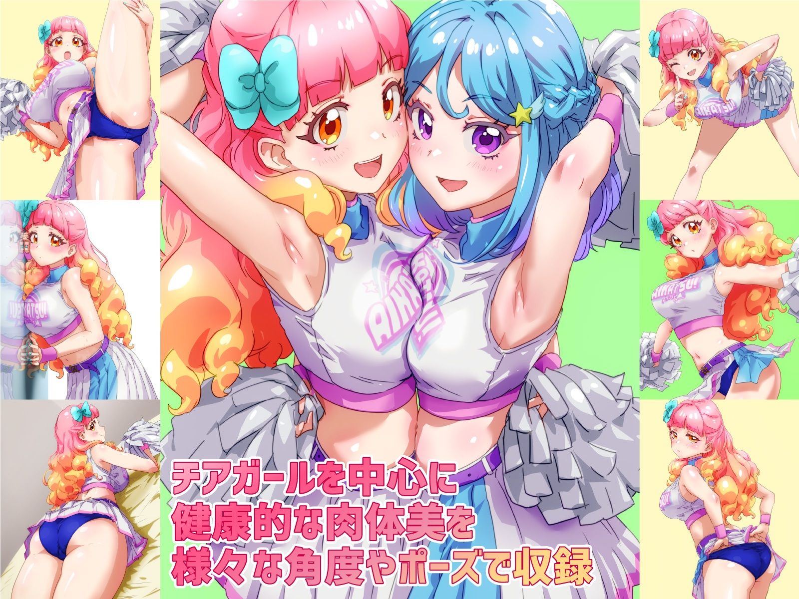あいねちゃんのえっちな本 サンプル1ページ目