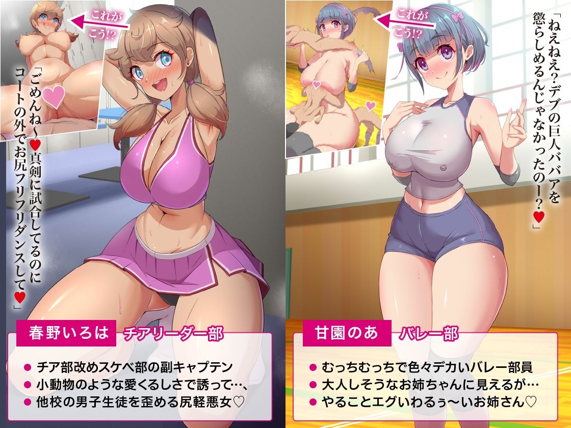部活JKたちのマゾ堕ち逆レ｜男教員1人の女子校でハーレムだと思ったらメスイキ覚えさせられたドM男の僕 サンプル7ページ目