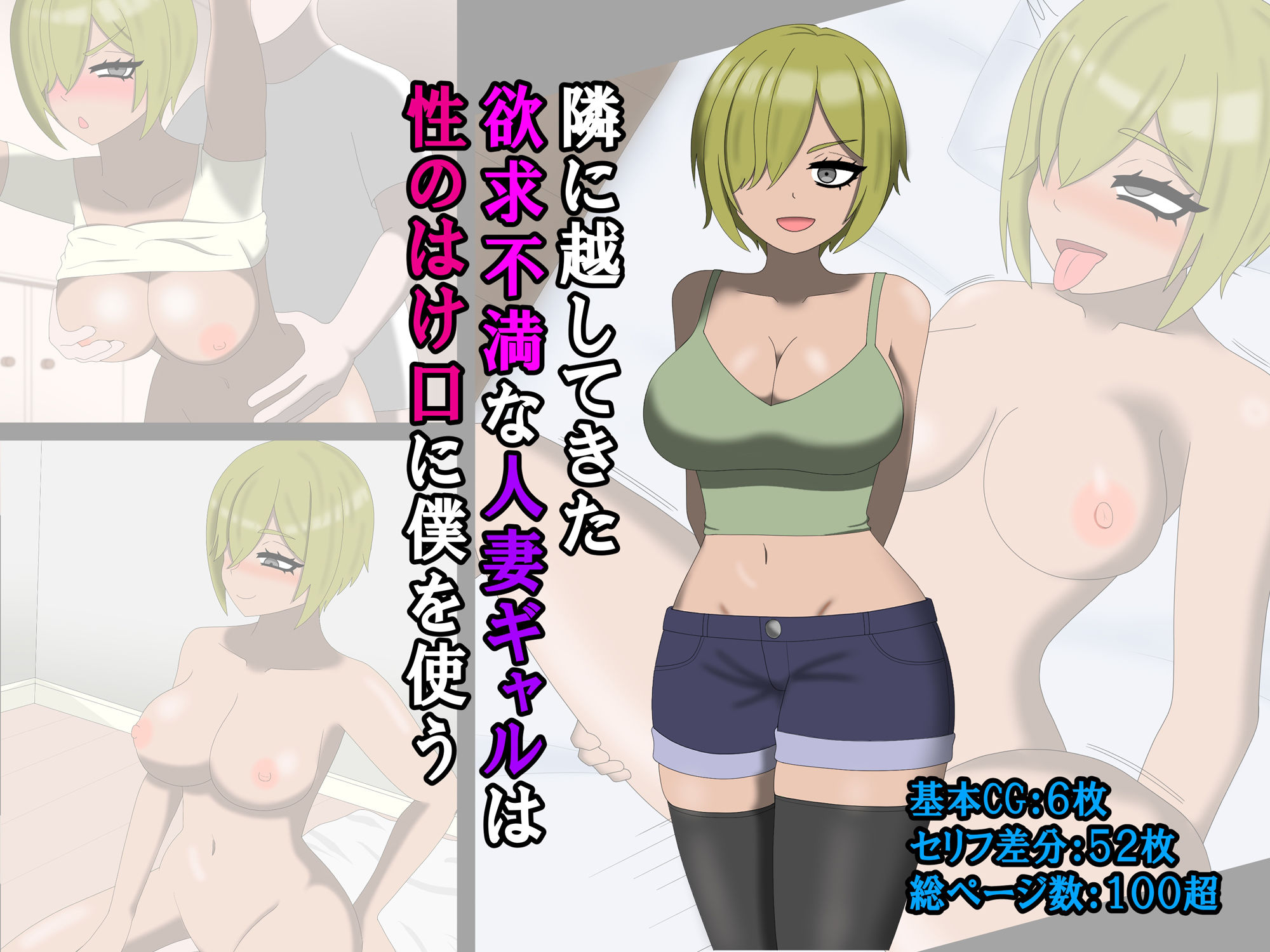 隣に越してきた欲求不満な人妻ギャルは性のはけ口に僕を使う サンプル1ページ目