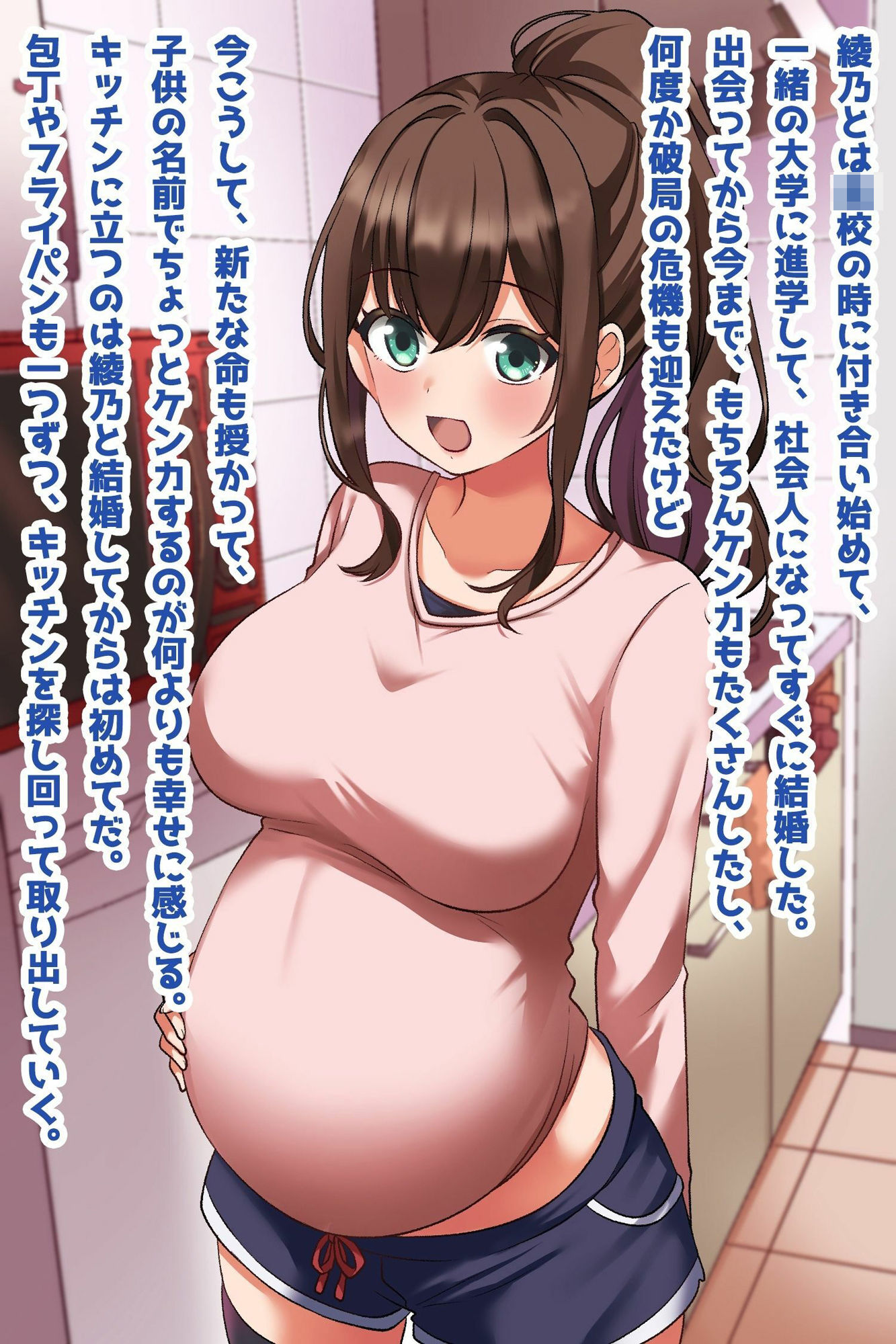 最愛の妻が妊娠したのは俺の子ではなかった件 サンプル1ページ目
