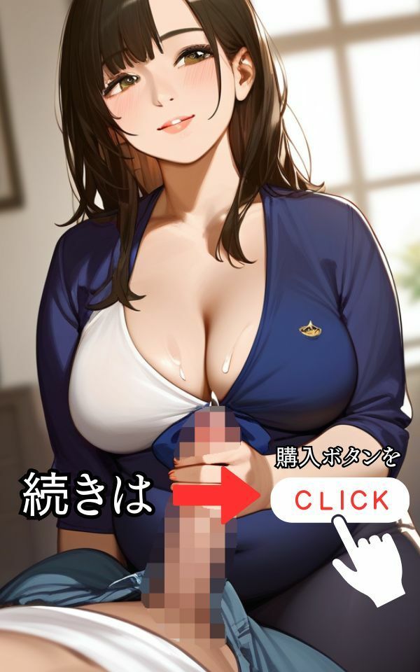妊娠中の 友達の奥さんと 心も身体も 仲良しになった。 サンプル6ページ目