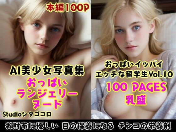 外国人留学生たちが可愛すぎる美少女写真集 全6巻お徳用パック〜金髪美少女たちがボクを誘惑してくる来る件。総集編2〜 サンプル4ページ目