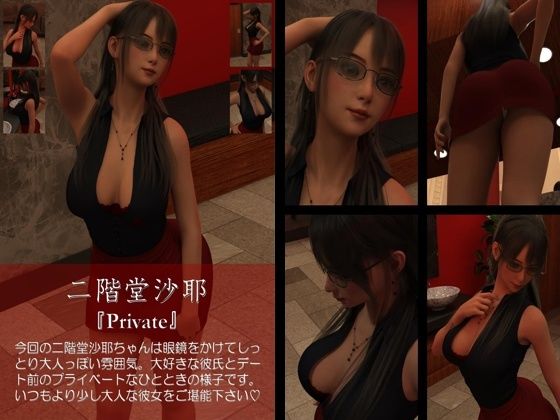 【chrl1000】二階堂沙耶の「Seifuku」「Whirlwind」「Private」シリーズがお得なセットに！10本パック総集編！ サンプル1ページ目