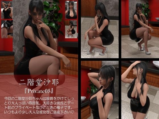 【chrl1000】二階堂沙耶の「Seifuku」「Whirlwind」「Private」シリーズがお得なセットに！10本パック総集編！ サンプル5ページ目