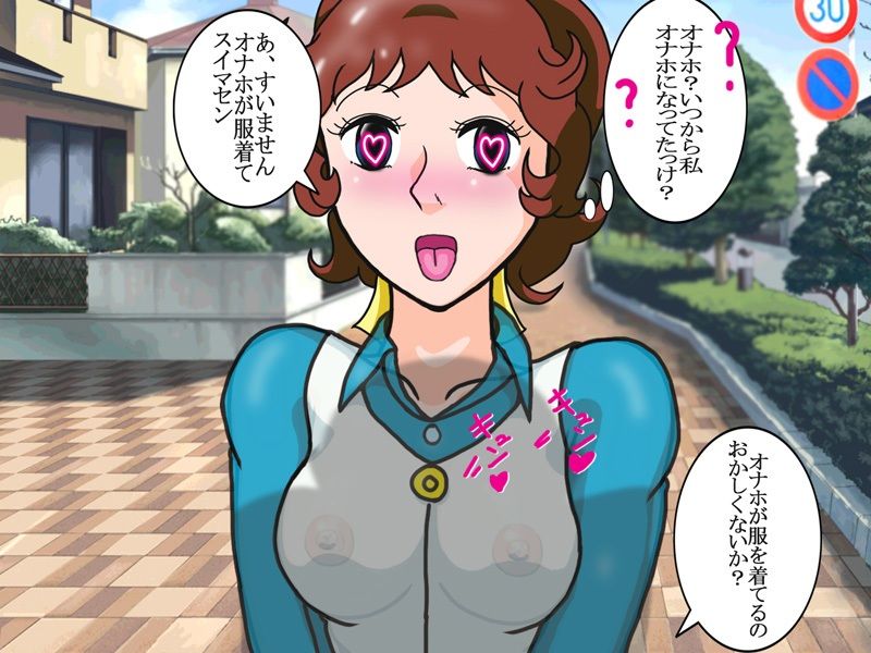 催○オヤジ魔法女子マ○ちゃんをオナホ化 サンプル1ページ目