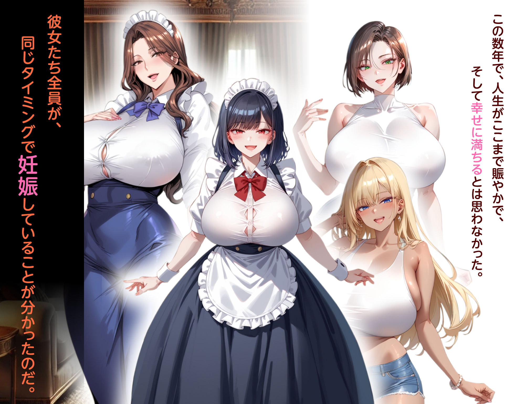 聖蘭女学院と巨乳メイドたち5 サンプル3ページ目