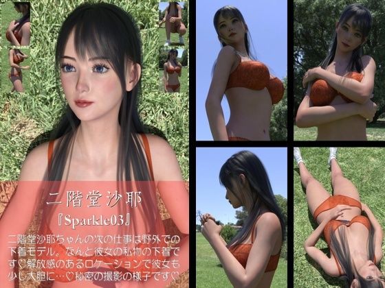【chrl1000】二階堂沙耶の「Sanctuary」「Secret」「Sparkle」シリーズがお得なセットに！10本パック総集編！ サンプル9ページ目