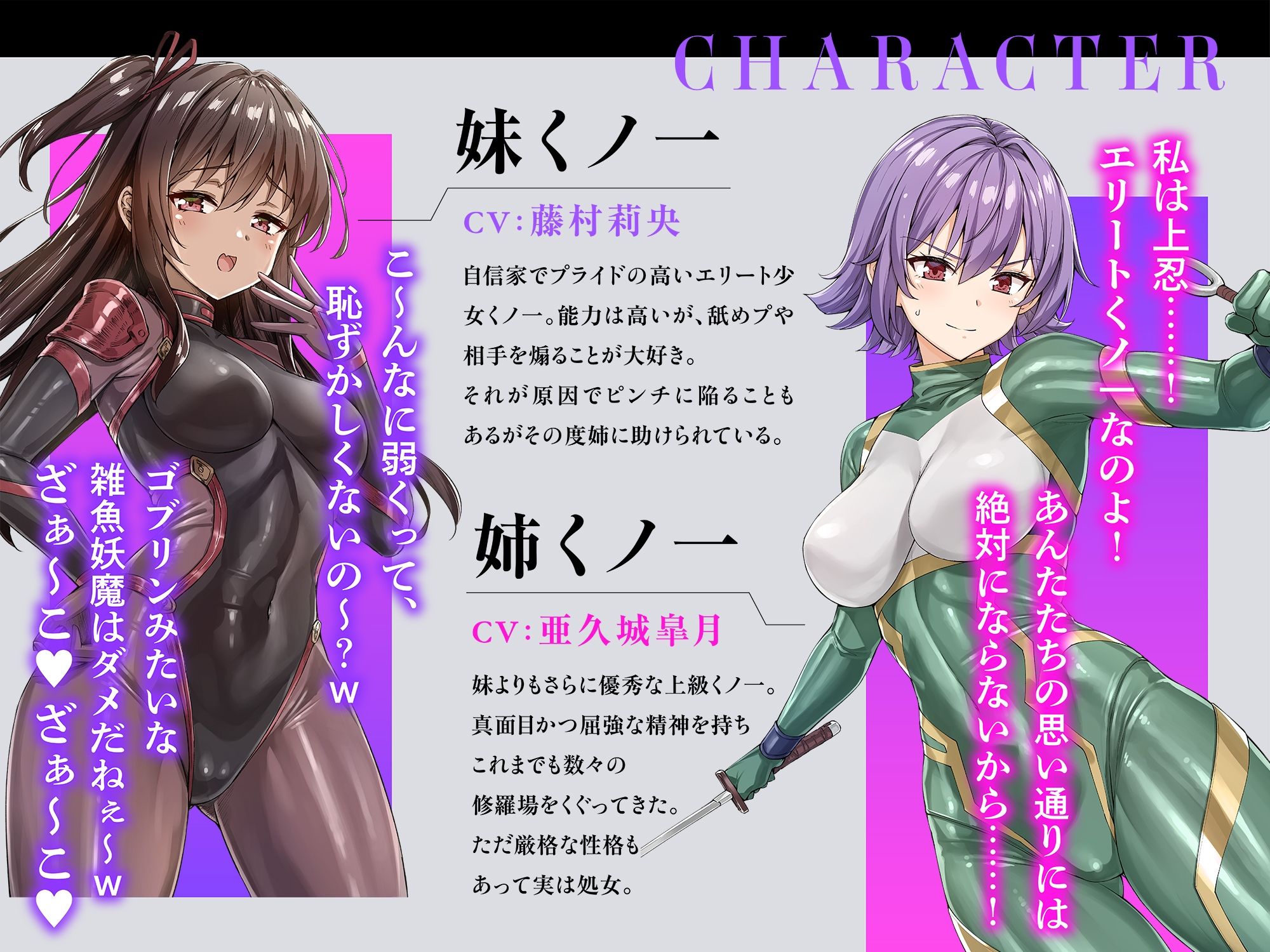 メス○キ＆くっころ くノ一姉妹〜即堕ちゴブリン完全敗北〜 ［CG＋音声 ］完全版 サンプル6ページ目