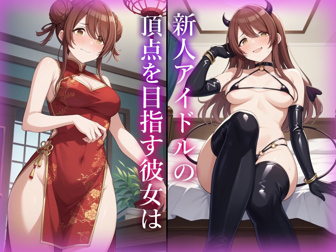 コスプレデリヘル283 - 大崎甜花編 サンプル2ページ目