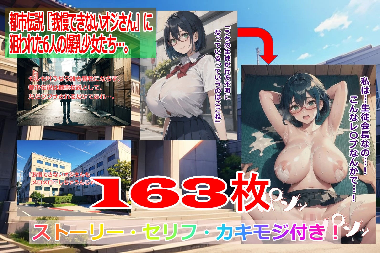 我慢できないオジさん〜こんな爆乳見ちゃったら我慢できない！！〜 サンプル1ページ目