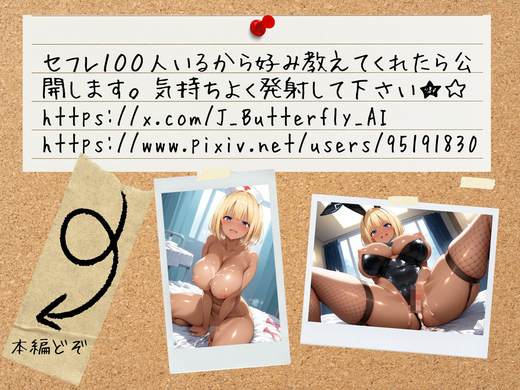 セフレの生ハメ写真公開します 金髪ショート爆乳黒ギャル 〜エリカ（21）〜 コスプレ編 サンプル10ページ目