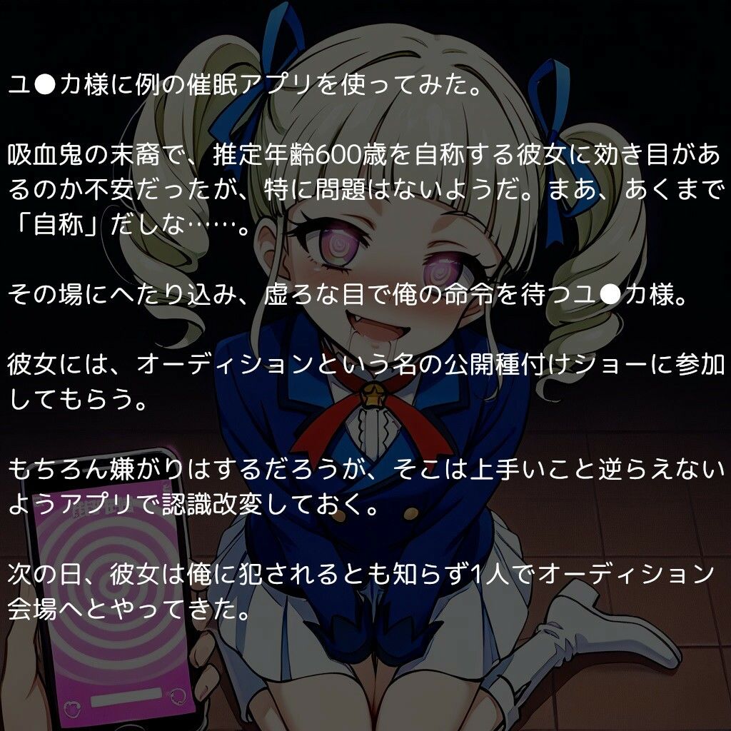ア●カツ×孕ませおじさん  〜私のアツい妊娠活動〜 サンプル1ページ目