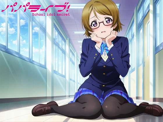 パパライブ！スクールアイドルパパ活日記〜小〇花陽編〜