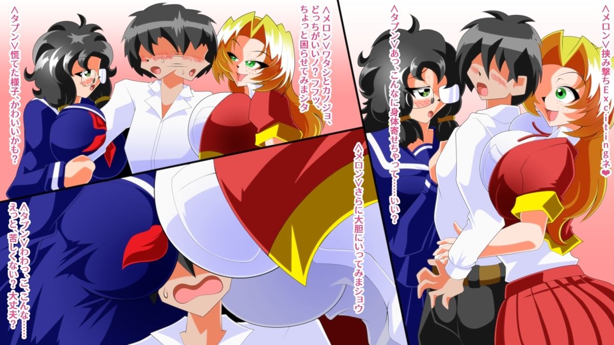 たっぷんメロン サンプル6ページ目
