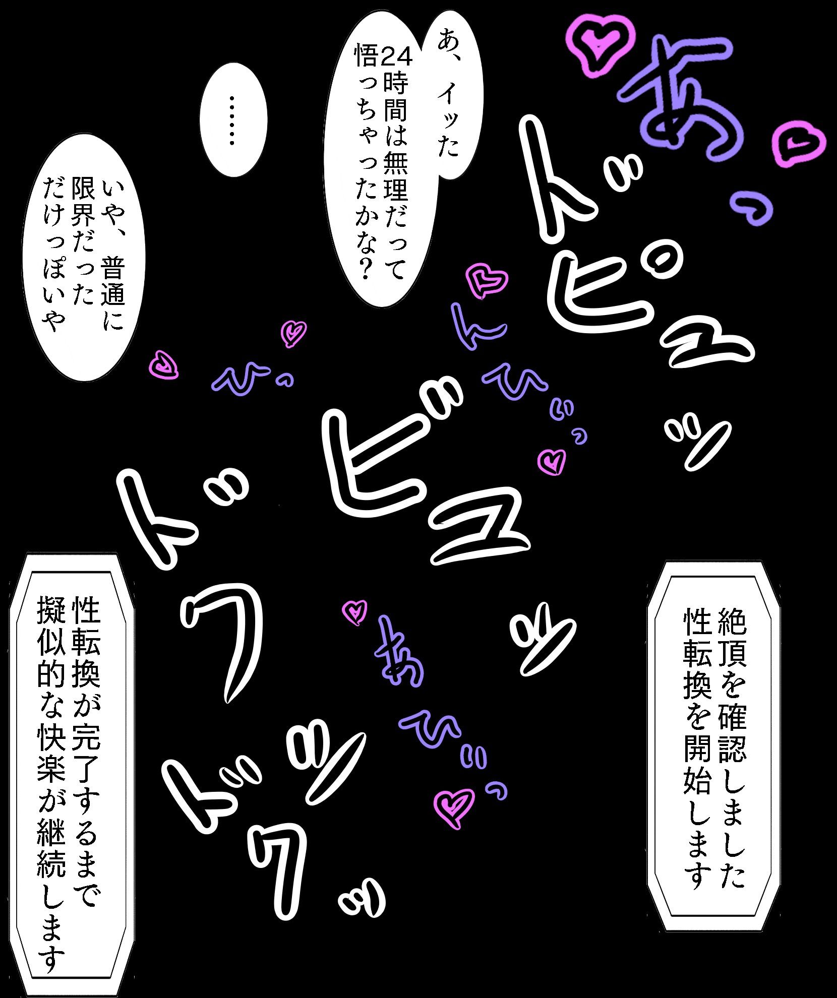 Girls world mini 〜人類女性化計画に敗北した主人公〜 サンプル4ページ目