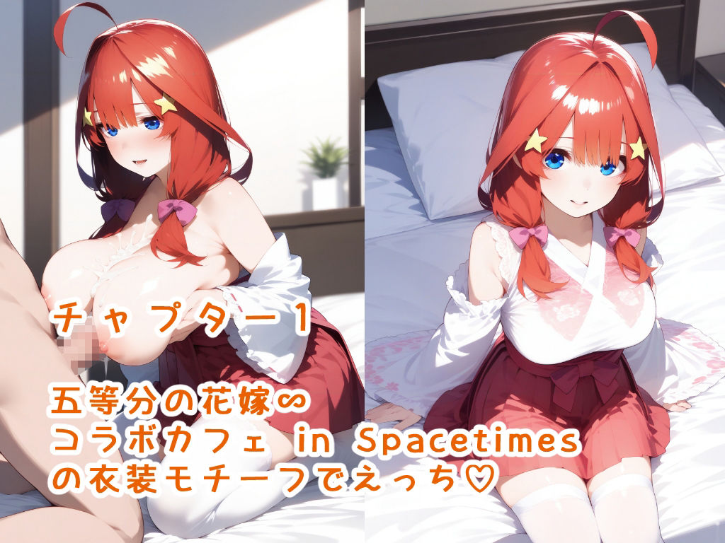 中野五月 2シチュエーション＋ 高画質画像集 サンプル1ページ目
