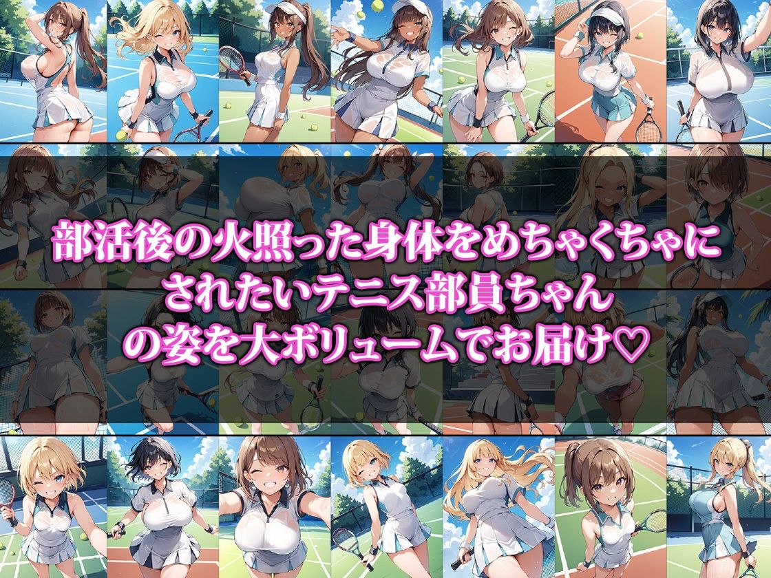 テニス部の汗だく生オナホちゃん サンプル1ページ目
