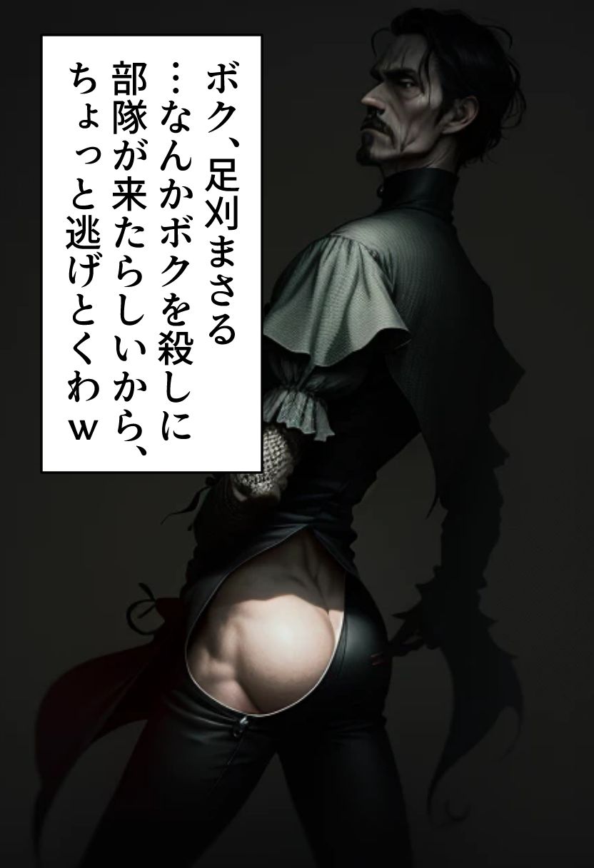 足刈がイク！  暗殺部隊編 サンプル1ページ目