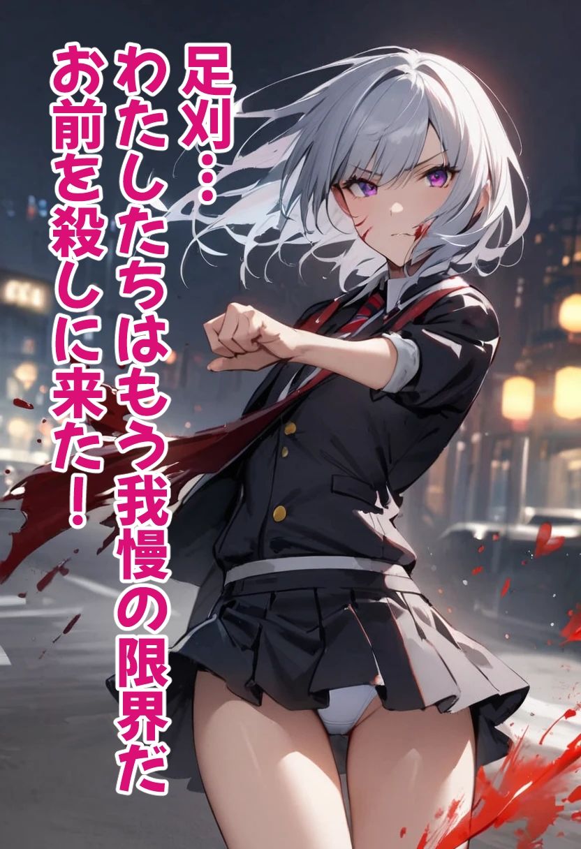 足刈がイク！  暗殺部隊編 サンプル2ページ目